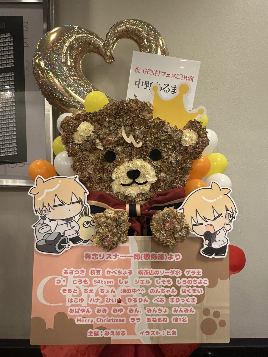 x_ae44's tweet photo. 初生あるまくん見れて感動した！
実在してた😭
1部で通路側だったんだけどハイタッチしてくれたありがとう😭

めちゃくちゃ楽しかった2次会も行けたらいいな

#GEN村フェス https://t.co/wOMsTmYkJY