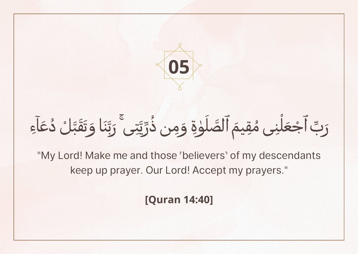 رَبِّ اجْعَلْنِي مُقِيمَ الصَّلَاةِ وَمِن ذُرِّيَّتِي رَبَّنَا وَتَقَبَّلْ دُعَاءِ
"My Lord! Make me and those 'believers' of my descendants keep up prayer. Our Lord! Accept my prayers."

[Surah Ibrahim 14:40]

#ramadhan2026 
#dailydua 
5/30