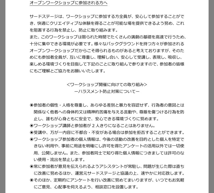was0ra's tweet photo. 鴻上尚史のオープンワークショップに一昨日から参加してきました。
強固な異性愛規範や性役割に基づいた言動が多々あり、かなりしんどかった。
自己紹介後の最初のワークが、みんなで順番に名前を言っていき、全員で、その人が男なら一回、女なら二回手を叩くというもので、信じられなかった。 https://t.co/rDWRWFSXyP