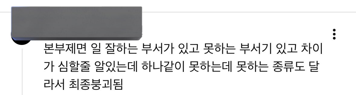 팀 스테이 마데 믿지 엔써 위플립 빌런즈 레츠고
