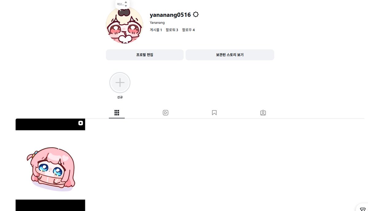 야나낭/Yananang🦔 tweet media