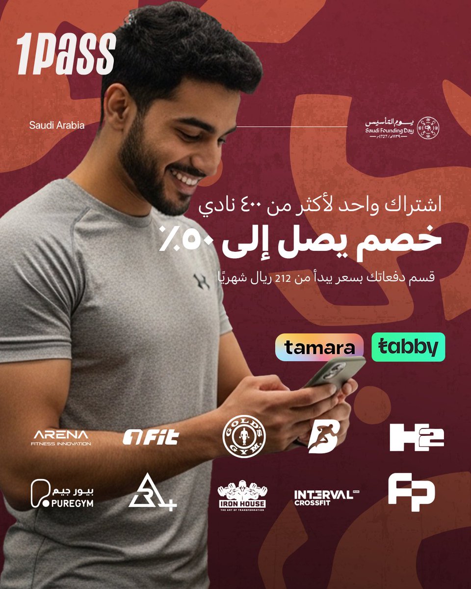 1Pass - ون باس tweet media