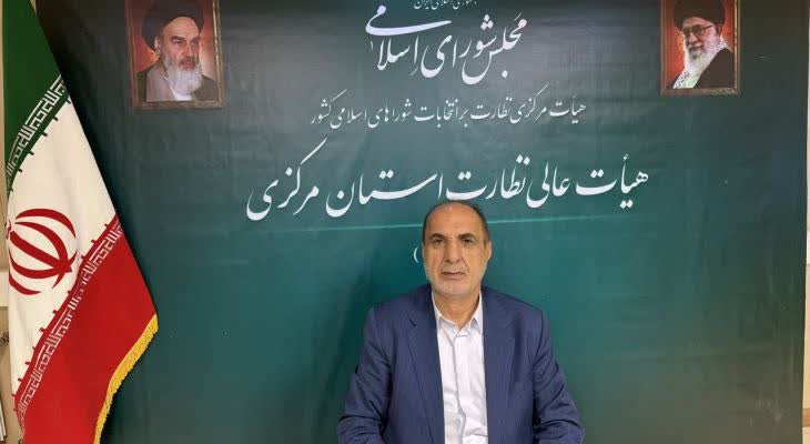 تایید صلاحیت ۹۳ درصد داوطلبان شورای شهر مرکزی

 ولی‌اله بیاتی، رئیس هیأت عالی نظارت بر انتخابات شوراهای اسلامی استان مرکزی:
پس از پایان فرآیند ۱۲ روزه بررسی صلاحیت‌ها در هیئت‌های نظارت شهرستان‌ها، نتایج نهایی ۱۳۵۲ داوطلب ثبت‌نامی مشخص شد.
