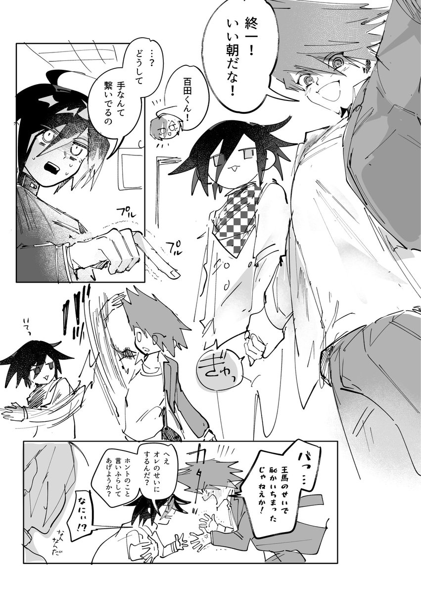 suyako_dr's tweet photo. 王馬くん、百田くん、おててつないでどこ行くの？（王百） https://t.co/wJjPW4rRV5