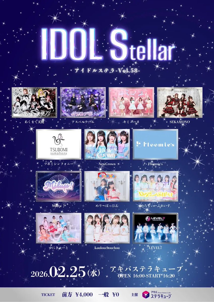 あくまで天使【公式】 (@akuten_info) / Posts / X