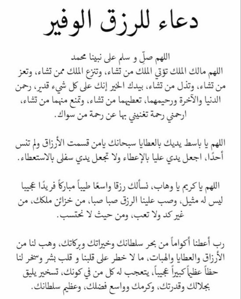 اللهم امين