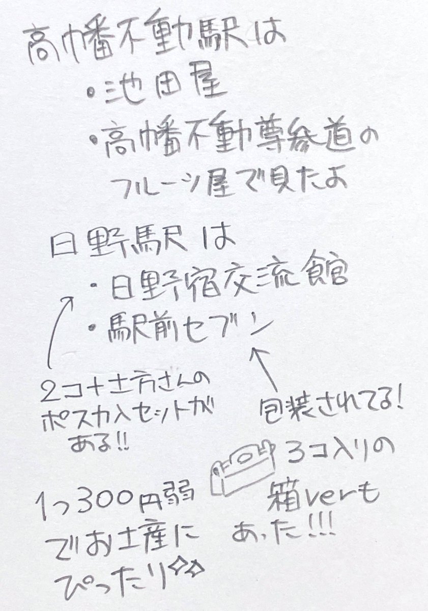 ひの新選組まつり応募締切まであと5日
ご存じな方も多いと思いますが…これほんとに美味しいんですよ🤤土方歳三うどん。毎回行くたびに買ってる。ちょっと塩味があってもちもちしてて食べやすい✨パスタソースにも合いますよ！バジルとか。最高です✨✨食べてもらいたい！
#ひのパレ #ひの新選組まつり