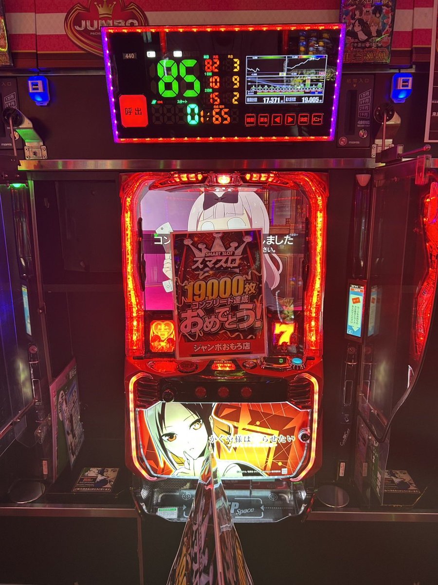 スマスロかぐや様から ㊗️コンプリート🎉🎉🎉