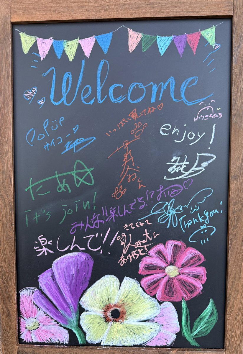 ポップアップ無事2日間終了いたしました

POPUPにご来店いただいた皆さま、本当にありがとうございました！！！

たくさんの方にお越しいただき、忘れられない時間となりました

また次の機会がありましたら、ぜひよろしくお願いいたします！