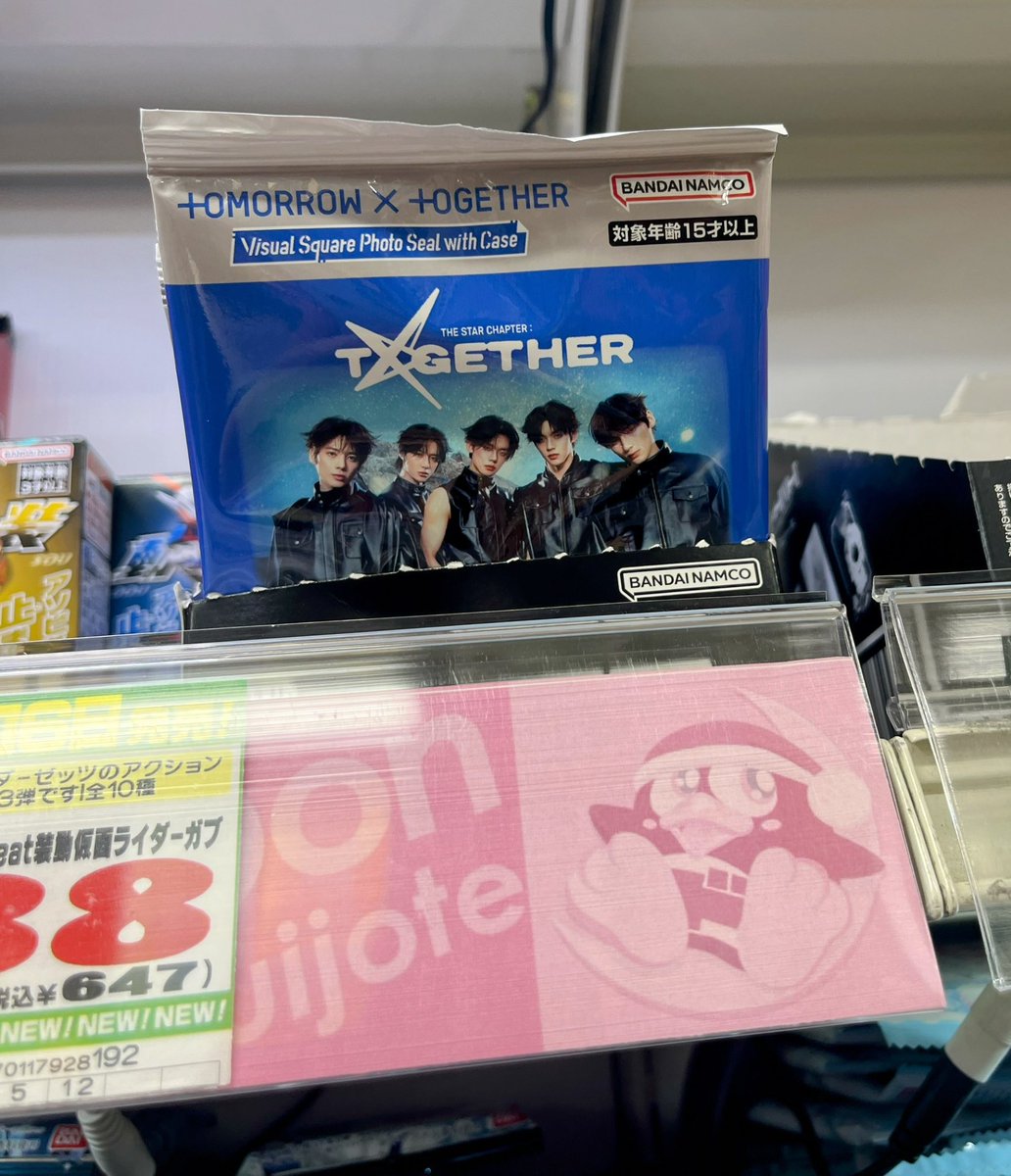 J1tP0WGBvwM6KjX's tweet photo. 出先で何軒もコンビニ寄ったけど見つからず ドンキでやっと会えた❣️
お菓子の棚の一番上から見下ろしてたのを夫が発見 探してうろうろしてた私を興奮しながら呼びに来た😆
予測して選び抜いて買ったら2つとも全員のが出て 嬉しい私はオルペン🥰
#TXT #TheStarChapter #TOGET https://t.co/iNmWrOzFUT