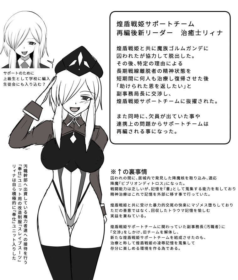 変身ヒロインサポートチームのリーダー

の姿か? これが…? 