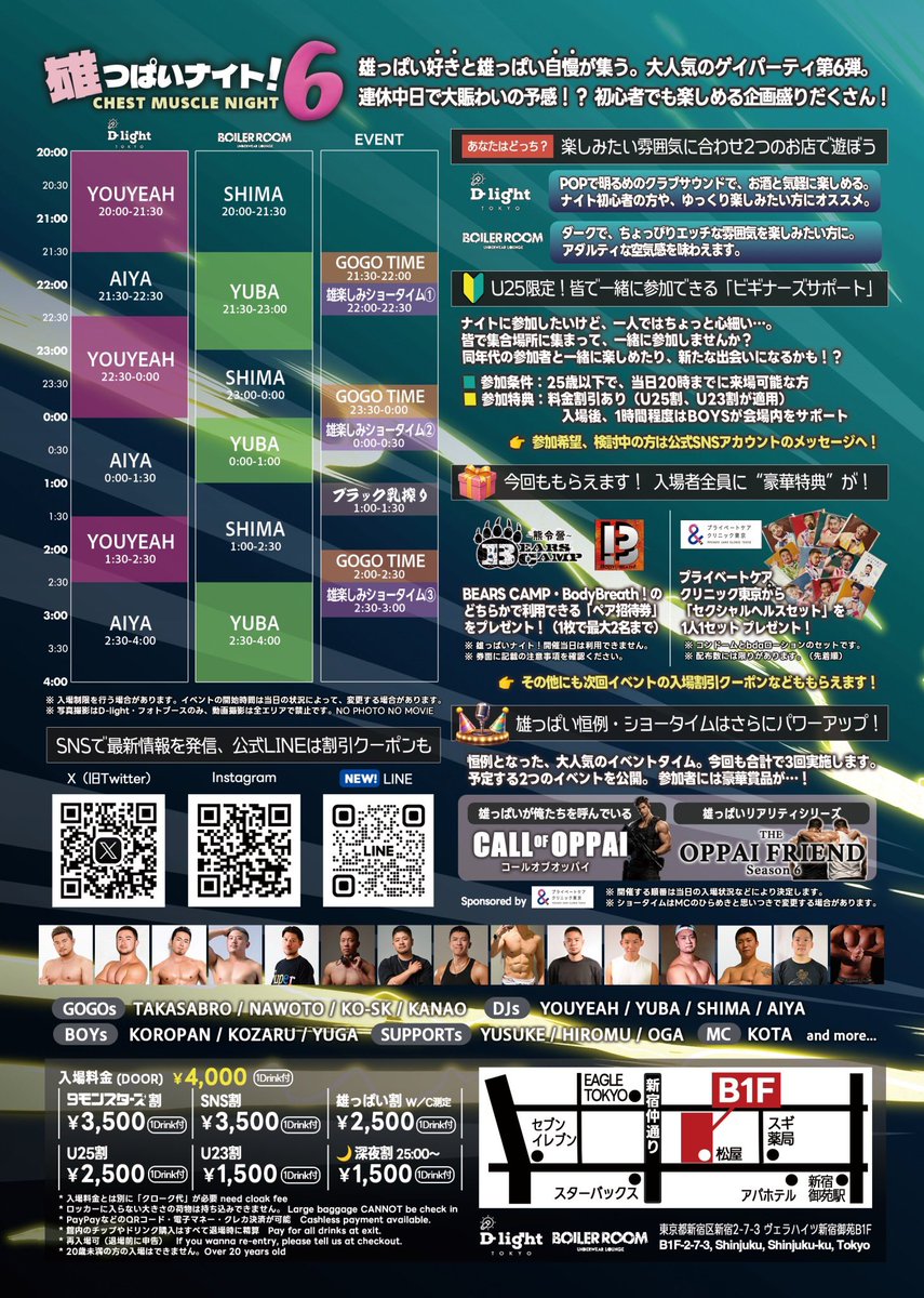 KO_SK1031's tweet photo. いよいよ来月3/21(土)開催！
@oppainight 

雄っぱい育成中🙈
ぜひ遊びにきて下さいね👋👋👋 https://t.co/wseBfZkYkR