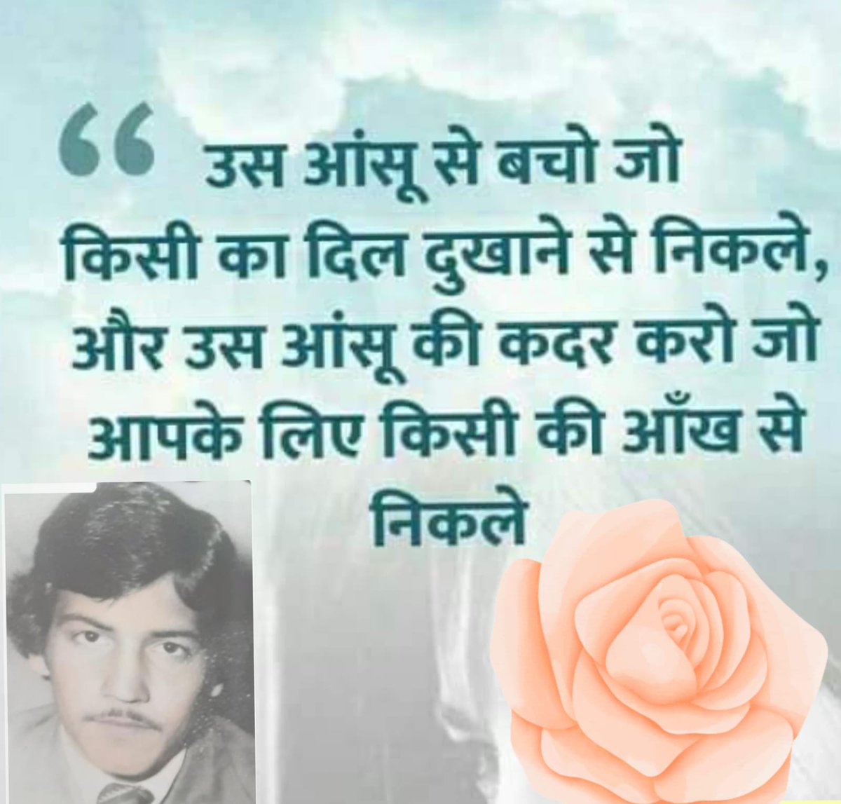 sahdevharish's tweet photo. कौआ कोयल की आवाज़ को दबा सकता है, मगर खुद की आवाज़ को मधुर नहीं बना सकता, उसी तरह निंदा करने वाला व्यक्ति सज्जन व्यक्ति को बदनाम तो कर सकता है, मगर खुद सज्जन व्यक्ति नहीं बन सकता* https://t.co/A62DS2d8gG