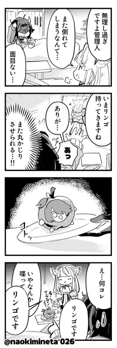 ペリカ4コマ「例のアレ」
#エンドフィールド #Endfield 