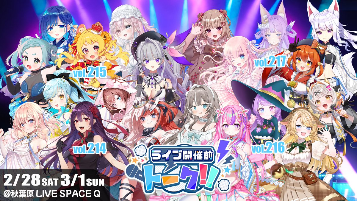 VTuberファン待望の「ぶいかふぇ♪」ライブ、今週末秋葉原で開催