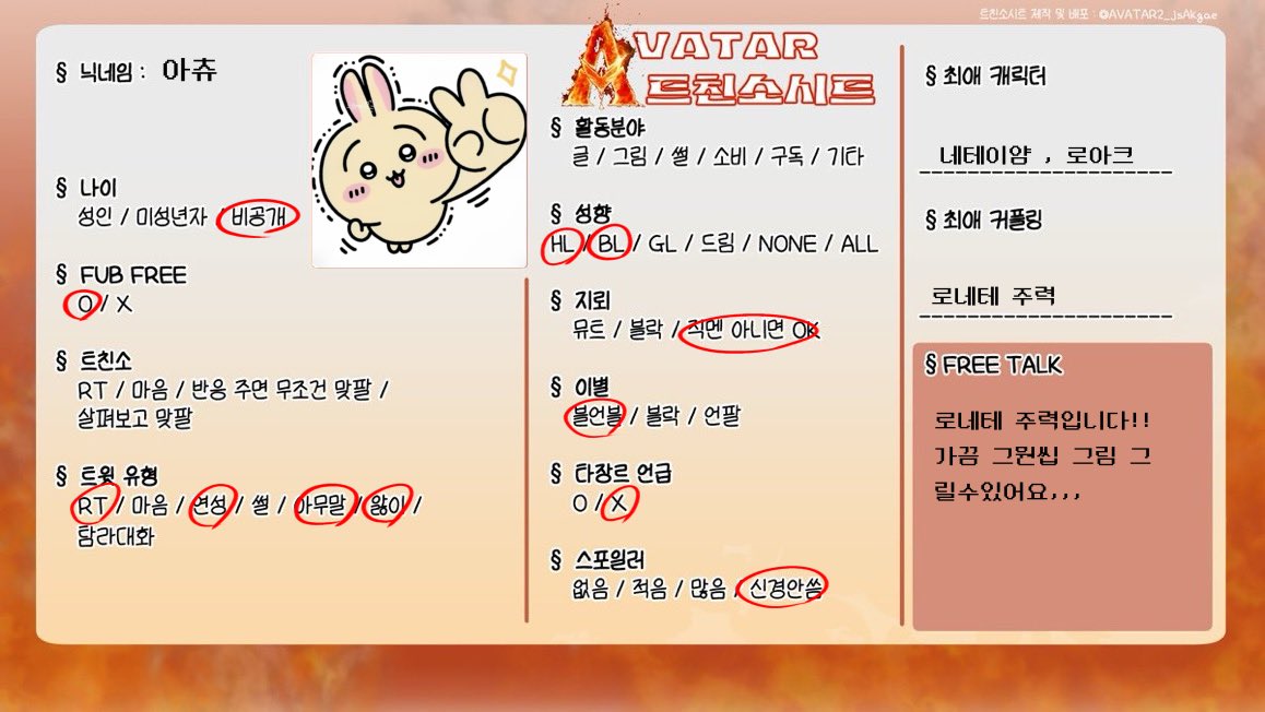 아츄 tweet media