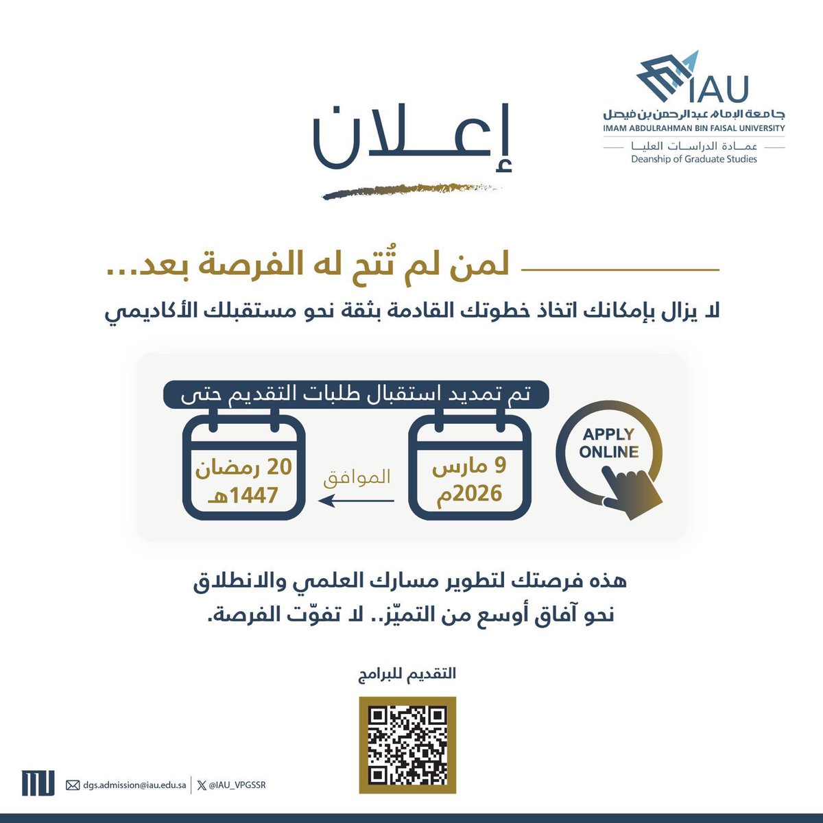 جامعة الإمام عبدالرحمن بن فيصل tweet media