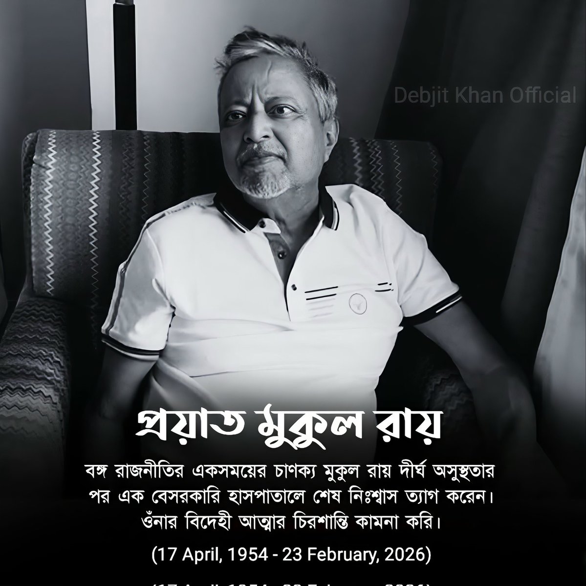DebjitKhan007's tweet photo. Rest in peace 
"Chanakya in Bengal Politics" 
@MukulR_Official https://t.co/xgregaZllS