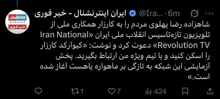 رضا پهلوی دلیل به تاج و تخت نرسیدنش را کمبود تلویزیون‌های همایونی می‌داند 👇