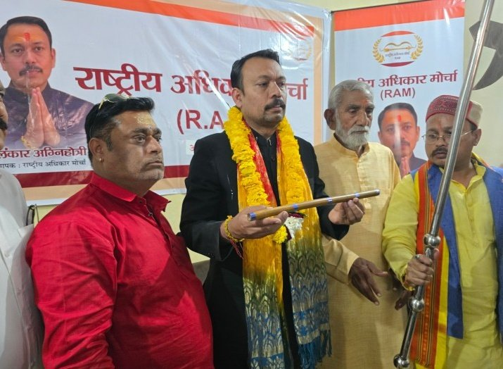 NagaichNaveen's tweet photo. "नौकरी छोड़ी स्वाभिमान के लिए, अब मैदान में उतरे हैं अधिकार के लिए! 🚩
पूर्व PCS अलंकार अग्निहोत्री की नई पार्टी 'राष्ट्रीय अधिकार मोर्चा' (RAM) का शंखनाद।
#AlankarAgnihotri #RAMParty #RashtriyaAdhikarMorcha #UGC_Rollback #UP202 https://t.co/lrlhFHJI8m