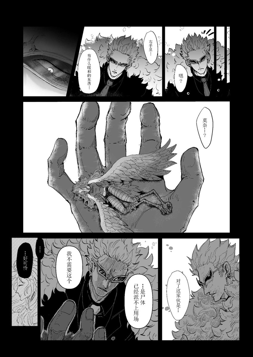 zihei404's tweet photo. 24年绘制的漫画再公开~是我第一次画🐯❤️‍🔥🦩的漫画
MONSTER DREAM | 子黑 #pixiv https://t.co/18n3n16n6D https://t.co/XxukOaUkeR