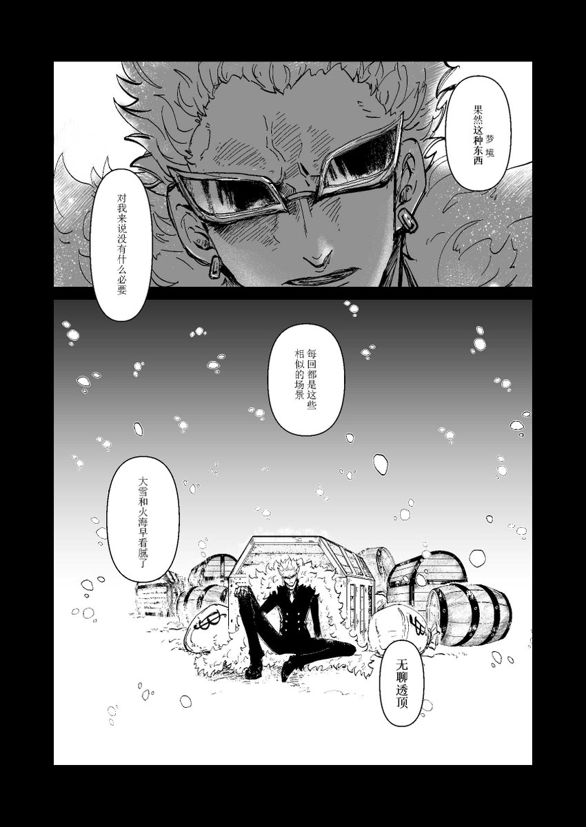 zihei404's tweet photo. 24年绘制的漫画再公开~是我第一次画🐯❤️‍🔥🦩的漫画
MONSTER DREAM | 子黑 #pixiv https://t.co/18n3n16n6D https://t.co/XxukOaUkeR
