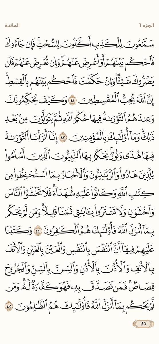 RealBushariSMA's tweet photo. RAMADAN DAY 6🕌🌙

Suratul-Ma’idah (سُورَةُ ٱلْمَائِدَةِ) Recitation.
May Allah accept our recitation and grant us guidance.

#RamadanDay6
#Ramadan1447 https://t.co/8JFrGa0XsV