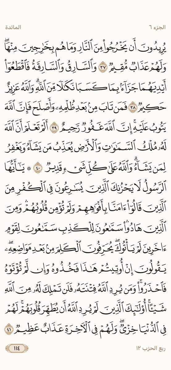 RealBushariSMA's tweet photo. RAMADAN DAY 6🕌🌙

Suratul-Ma’idah (سُورَةُ ٱلْمَائِدَةِ) Recitation.
May Allah accept our recitation and grant us guidance.

#RamadanDay6
#Ramadan1447 https://t.co/8JFrGa0XsV