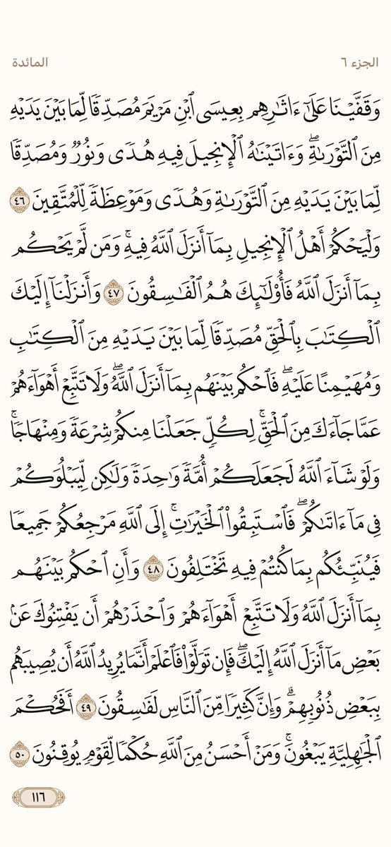 RealBushariSMA's tweet photo. RAMADAN DAY 6🕌🌙

Suratul-Ma’idah (سُورَةُ ٱلْمَائِدَةِ) Recitation.
May Allah accept our recitation and grant us guidance.

#RamadanDay6
#Ramadan1447 https://t.co/8JFrGa0XsV