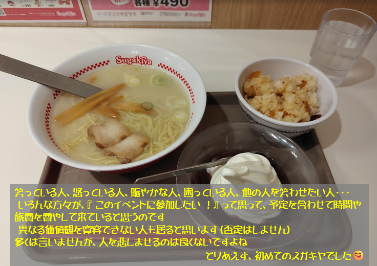 日曜日はドンギマンパーティー ファイナルに行ってきました
前の日の仕事が遅くて、ほとんど寝ずに行きました

色んなネタは持って行ったのですが、ほとんど不発でしたかねｗ🤣
また東海方面に行きます、楽しかったです

帰りは眠くて途中でチカラ尽きました😴