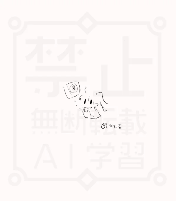 幸 