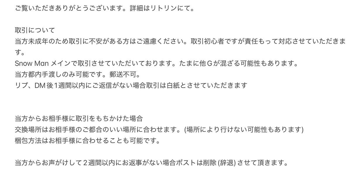 もーち@リトリンor固定必読 tweet media