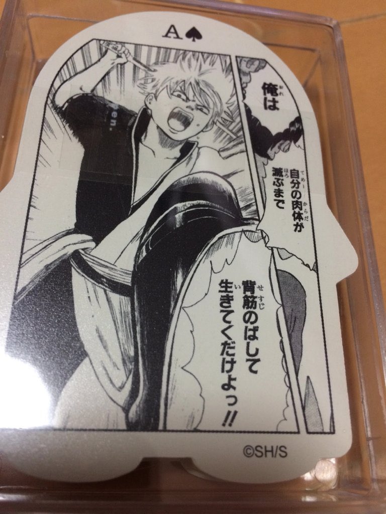 昔銀魂のこういうトランプが当ったことがありまして…売っちゃったけど