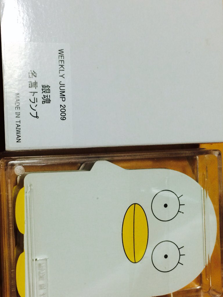 昔銀魂のこういうトランプが当ったことがありまして…売っちゃったけど