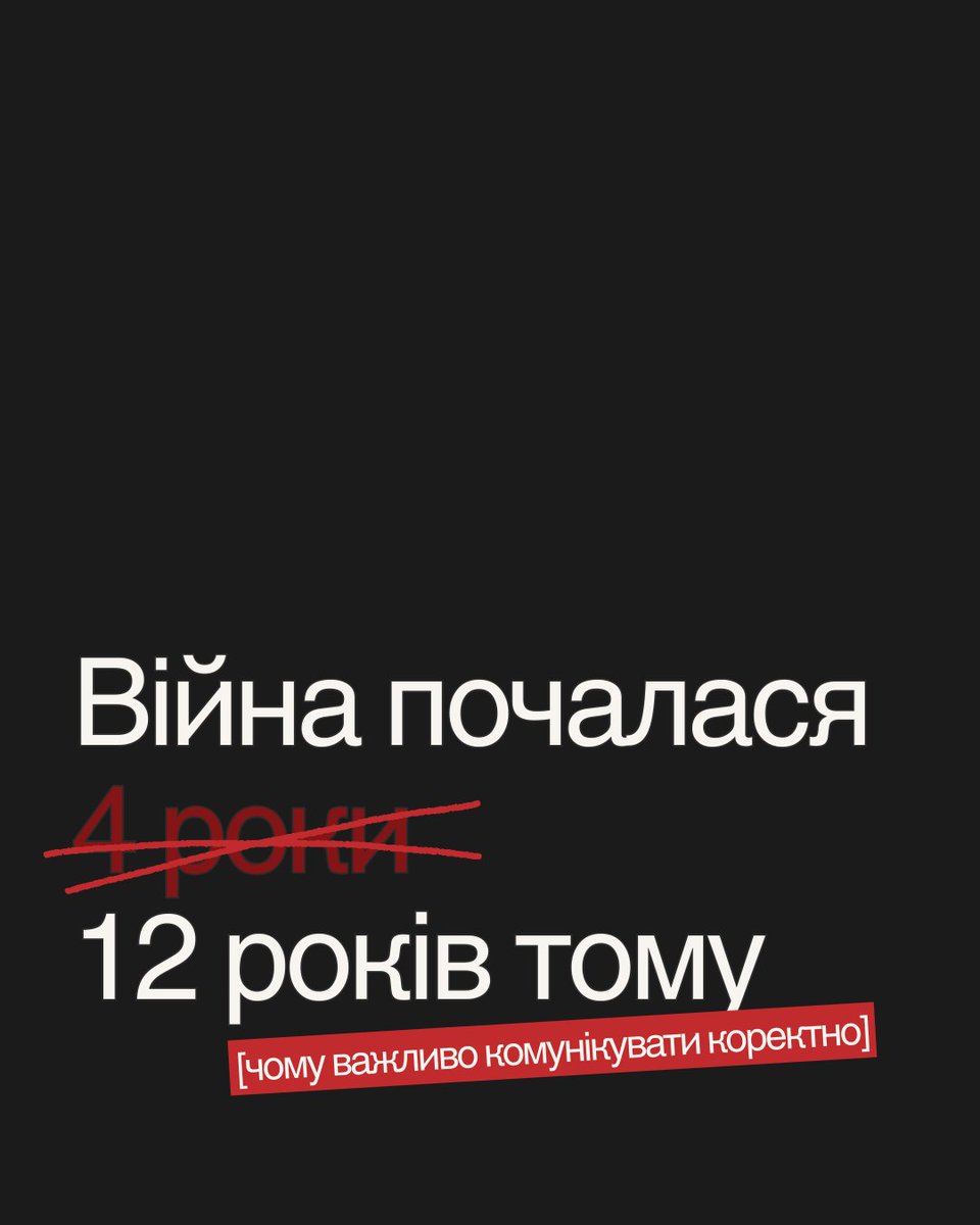sea_inside3's tweet photo. Зібрала в інсті текст про те, чому мене втомила комунікація «завтра 4 річниця війни». Знаю, як усіх бісить додавати це довжелезне слово «повномасштабної», але є велика різниця між розумінням коли усе почалося і коректною комунікацією довкола цього. 

https://t.co/ucMKPc9UCL https://t.co/XOR2TSuw1r