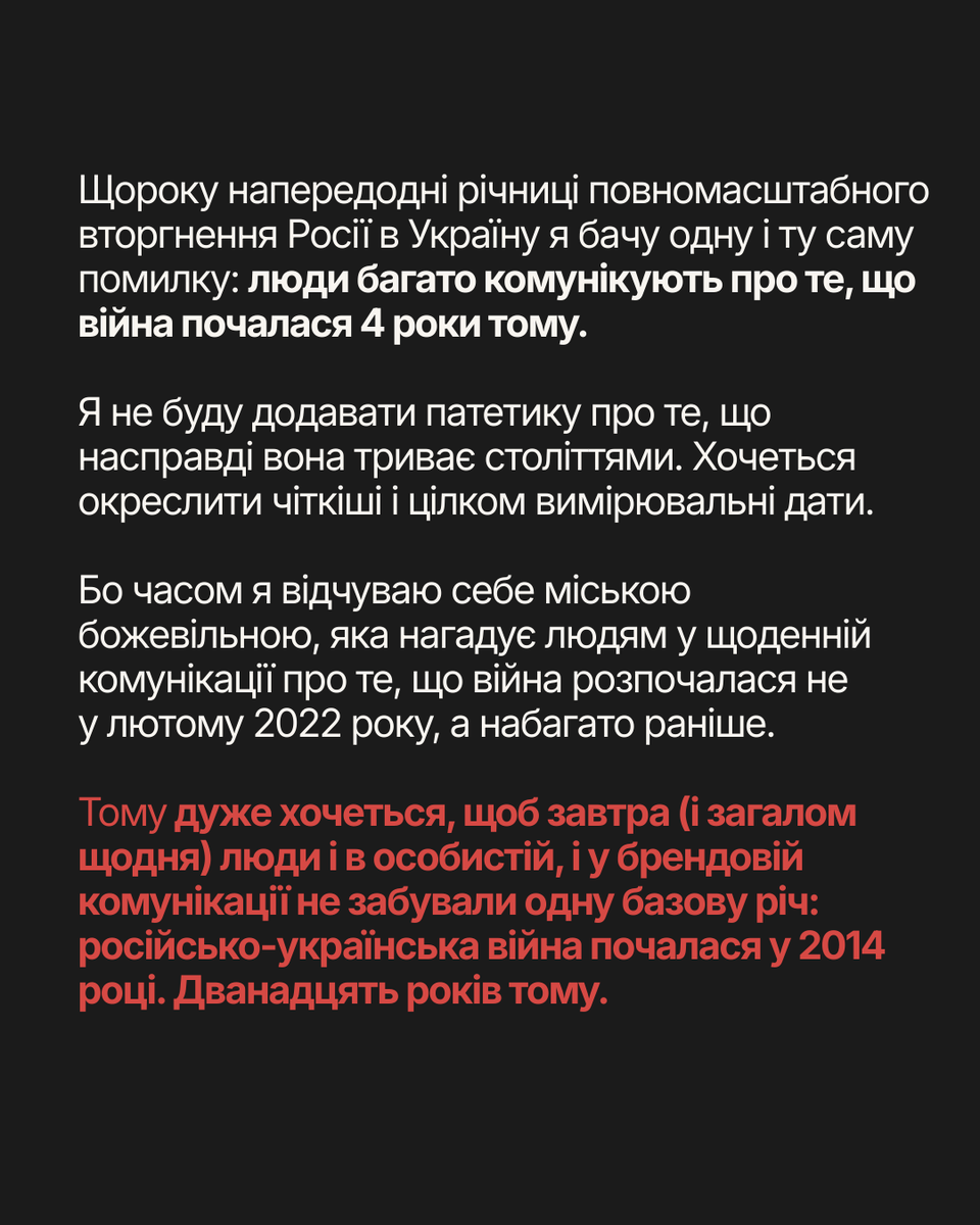 sea_inside3's tweet photo. Зібрала в інсті текст про те, чому мене втомила комунікація «завтра 4 річниця війни». Знаю, як усіх бісить додавати це довжелезне слово «повномасштабної», але є велика різниця між розумінням коли усе почалося і коректною комунікацією довкола цього. 

https://t.co/ucMKPc9UCL https://t.co/XOR2TSuw1r