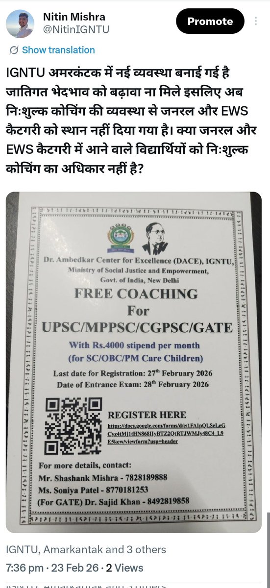 NitinIGNTU's tweet photo. @IGNTU में नई व्यवस्था बनाई गई है जातिगत भेदभाव को बढ़ावा ना मिले इसलिए अब निःशुल्क कोचिंग की व्यवस्था से जनरल EWS, ST कैटगरी को स्थान नहीं दिया गया है। क्या जनरल, EWS, ST कैटगरी में आने वाले विद्यार्थियों को निःशुल्क कोचिंग का अधिकार नहीं है? https://t.co/ySbNcRgI71