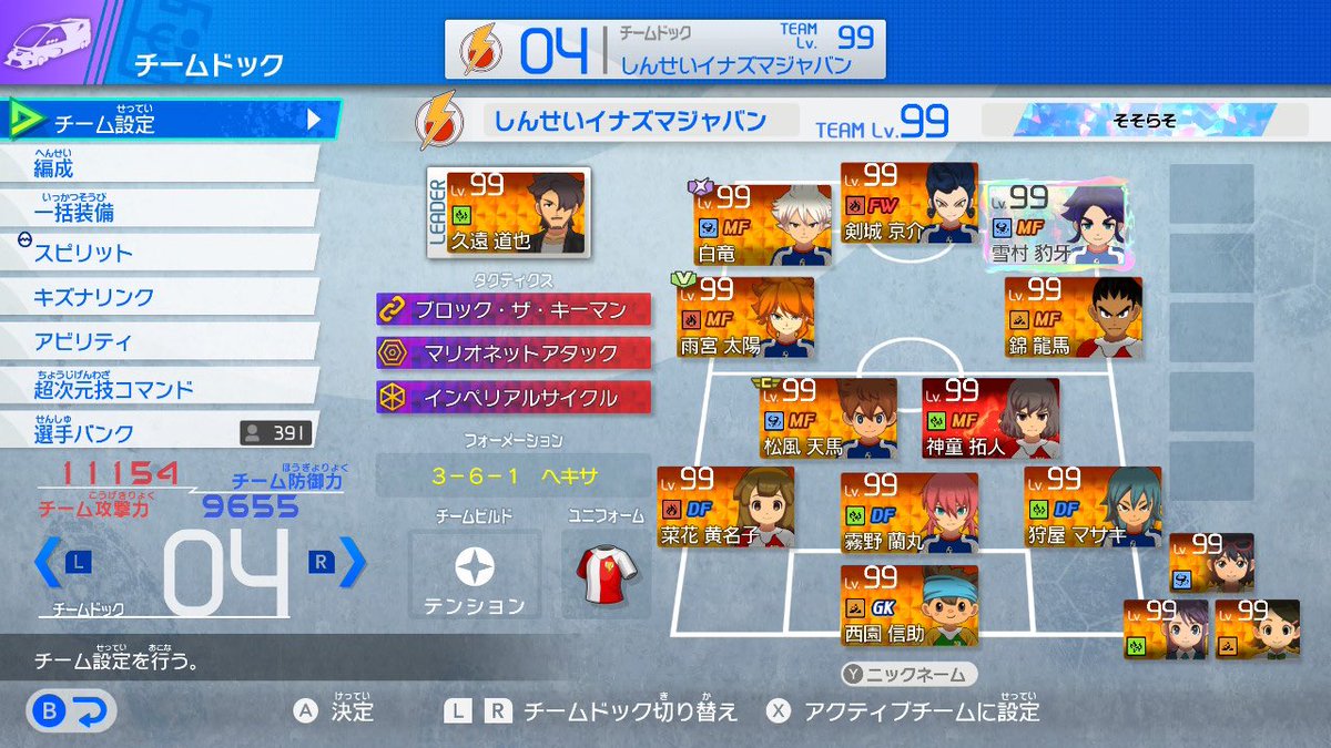 _RUINA5916's tweet photo. イナダンの亡霊なのでこのチームでプレイできるの楽しすぎる
いつかベンチも大人で揃えたい…！ https://t.co/fB5Se1orLr