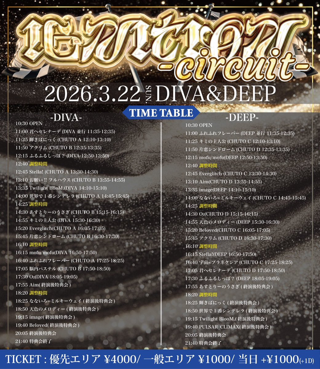 ライブ情報》 IGNITION CIRCUIT 🗓3/22(日) 📍DIVA 🕐OPEN 10:30/START