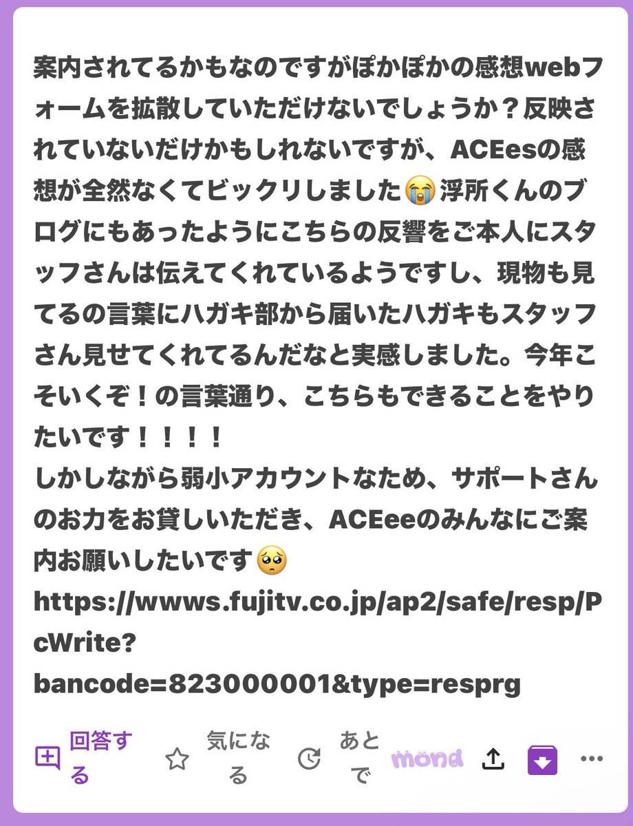 📣ぽかぽかにお礼を送りませんか？TVerでご覧になった方もぜひ