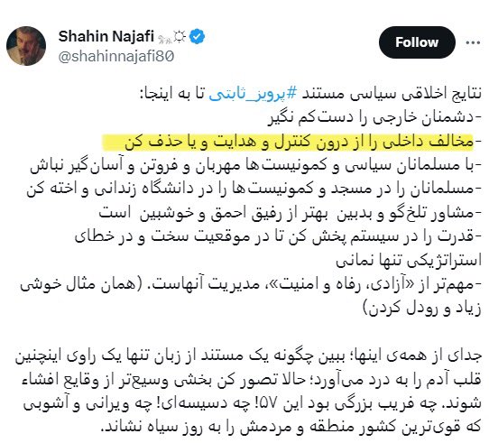 Nifi | زن،زندگی،آزادی tweet media