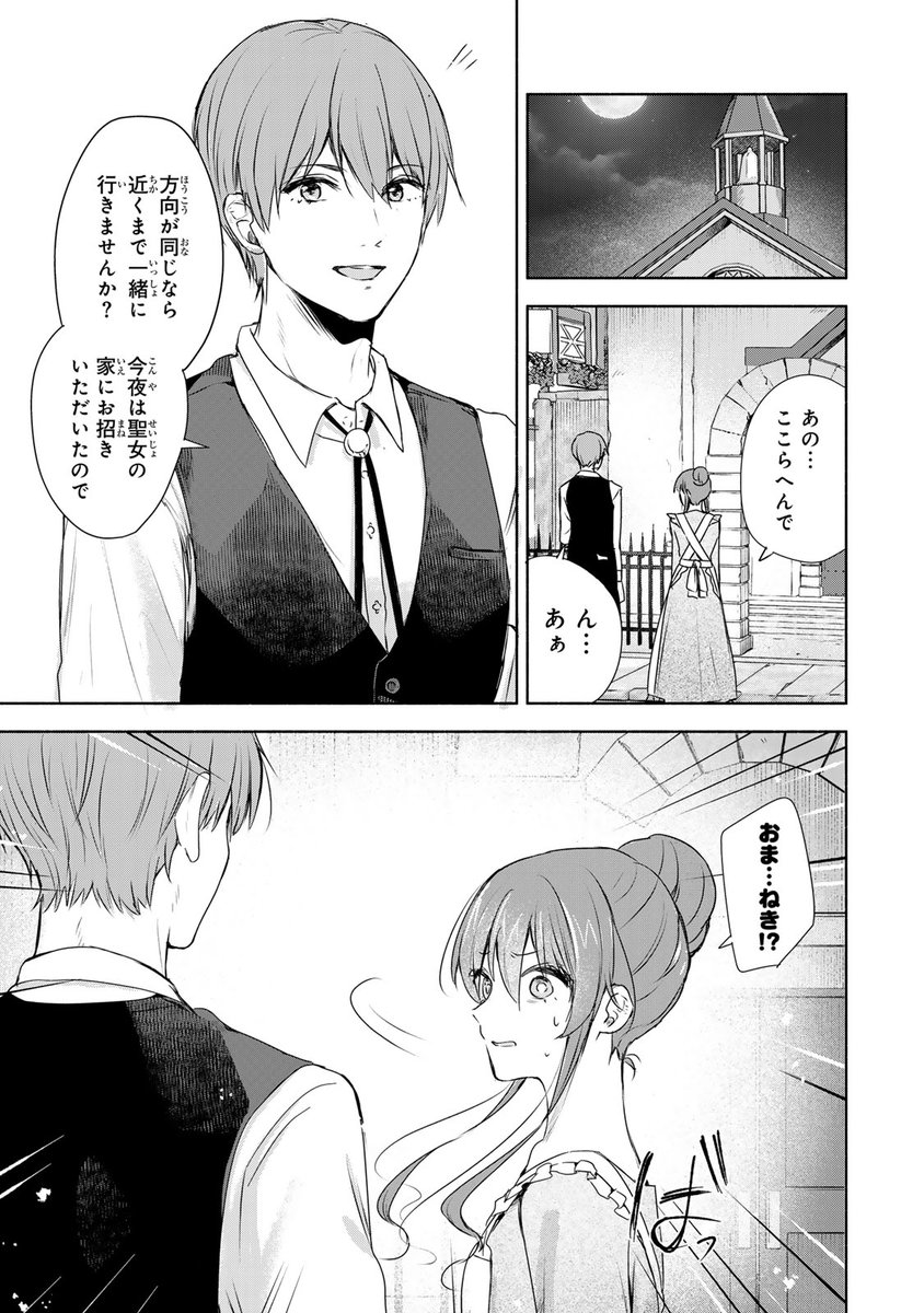 (14/14)

⇩3月2日(月)まで2巻無料!⇩
https://t.co/kCCDrD5LDC 