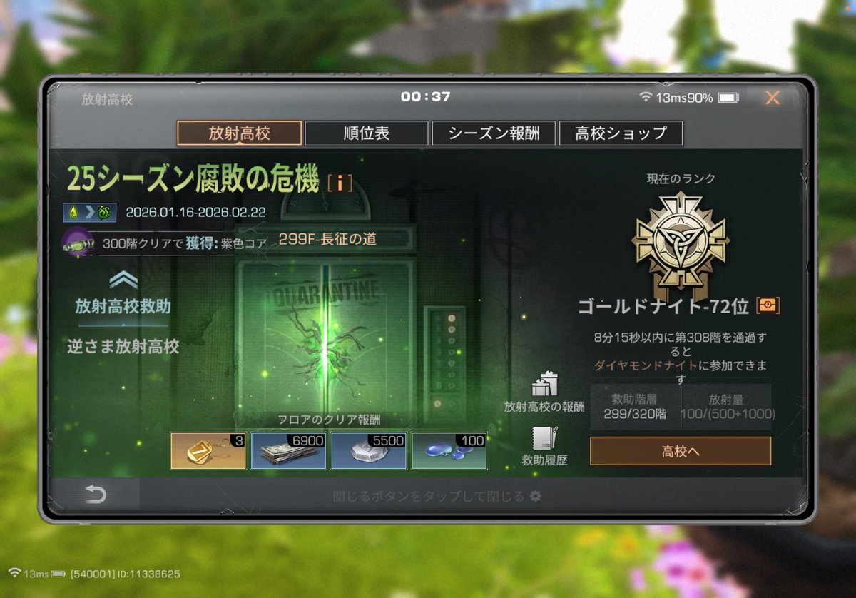 sky_LifeAfter's tweet photo. PBかな？ https://t.co/tKuzW2N73G