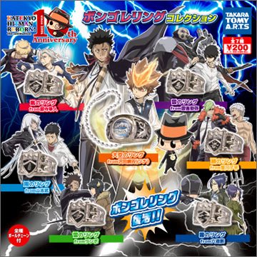 2017年のボンゴレリングコレクションは200円だったんですね🫢

#家庭教師ヒットマンREBORN