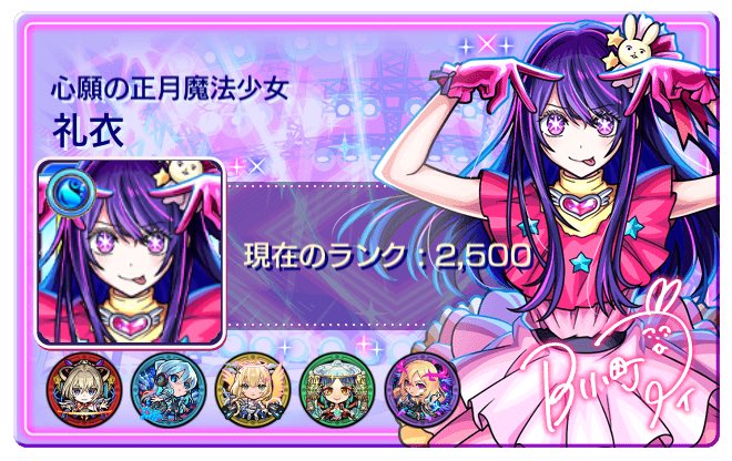 礼衣 tweet media