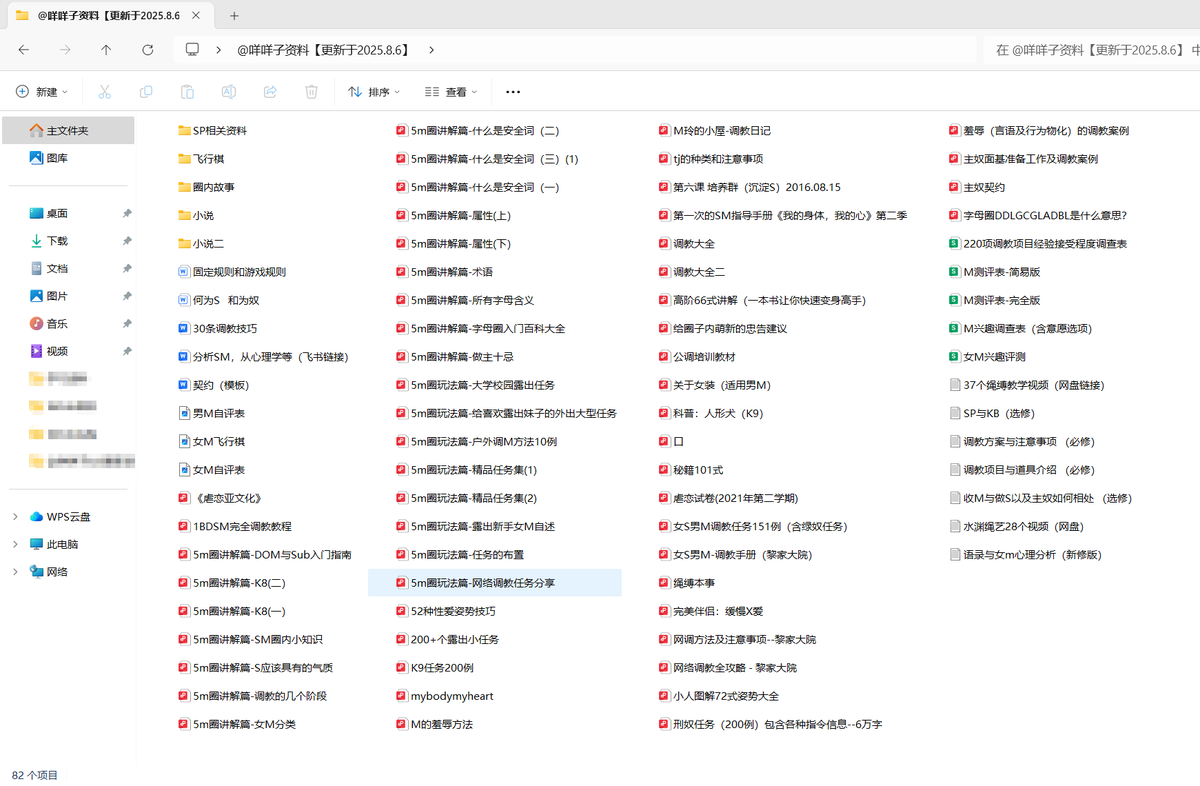 yuiii（咩咩子）【BDSM资料看个签】 tweet media