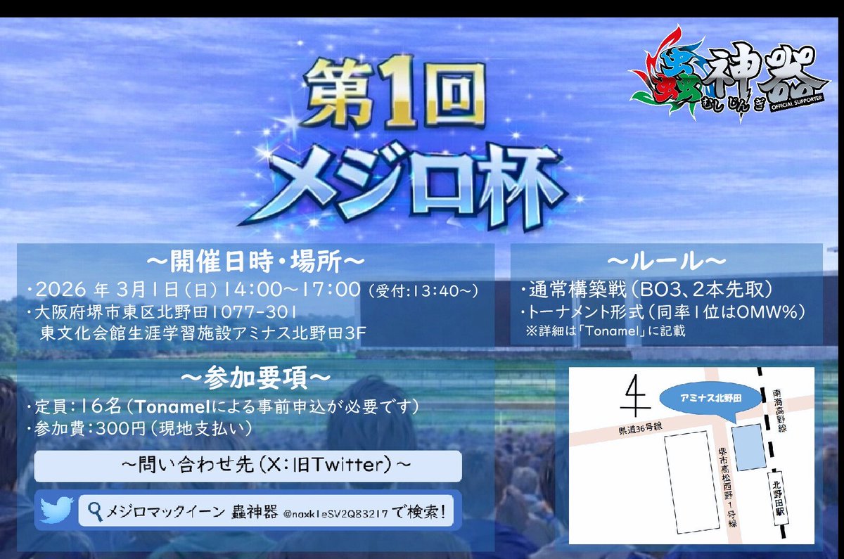 3月1日（日）の公認大会現在14名の ご参加です。残り枠あと2人なので