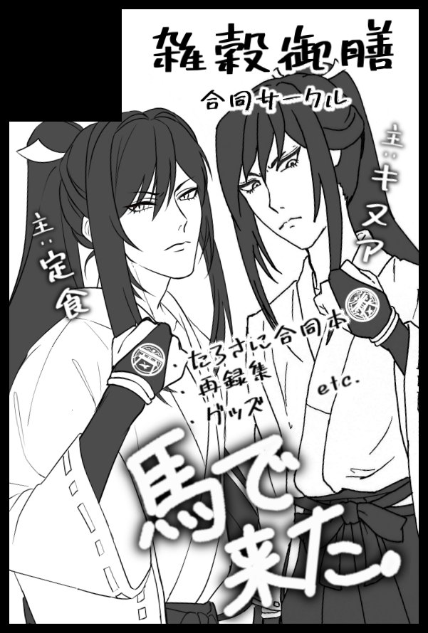 キヌア@5/5東1く05b tweet media