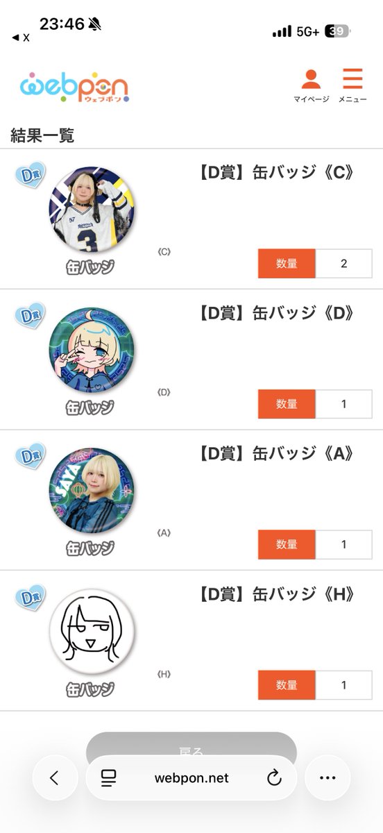 ラスト10分！！！！ 引いたらこれ🤷‍♀️