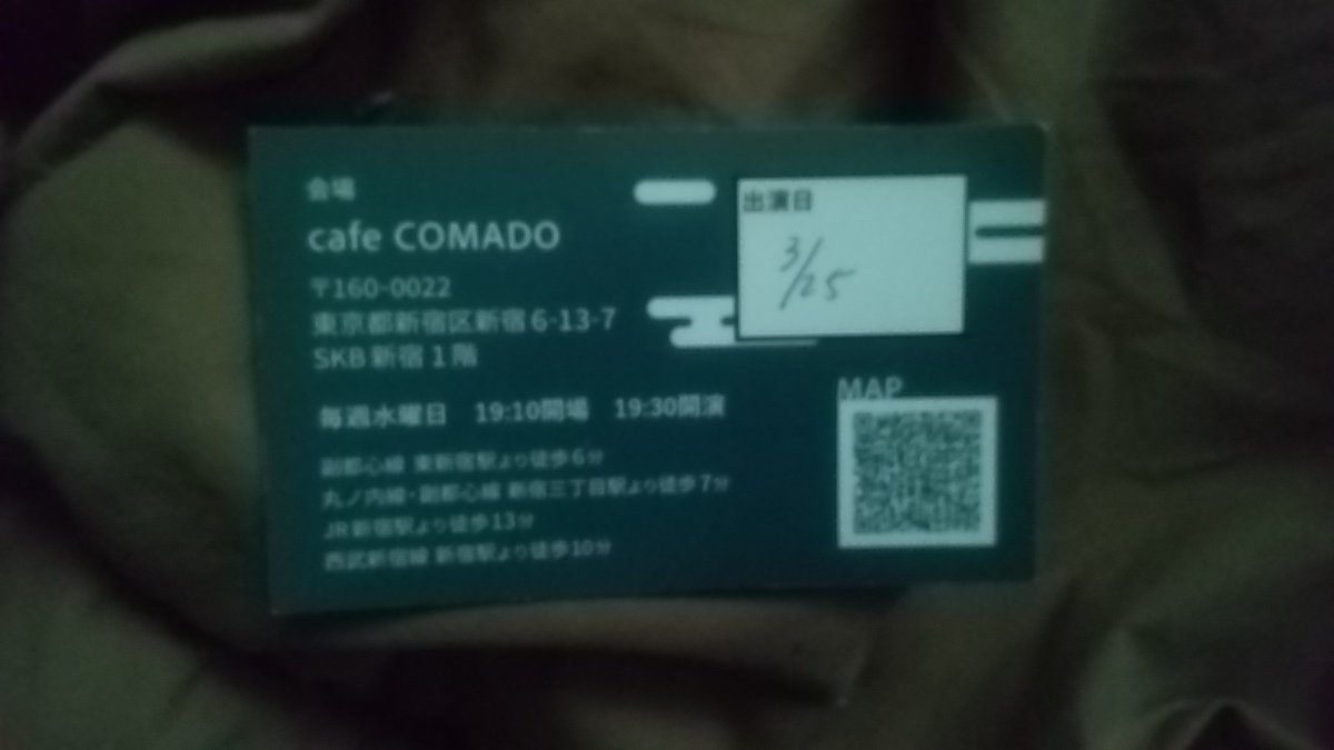 竹千代から真打披露興行のサイン入りチケット買ったら、水曜カデンツァ